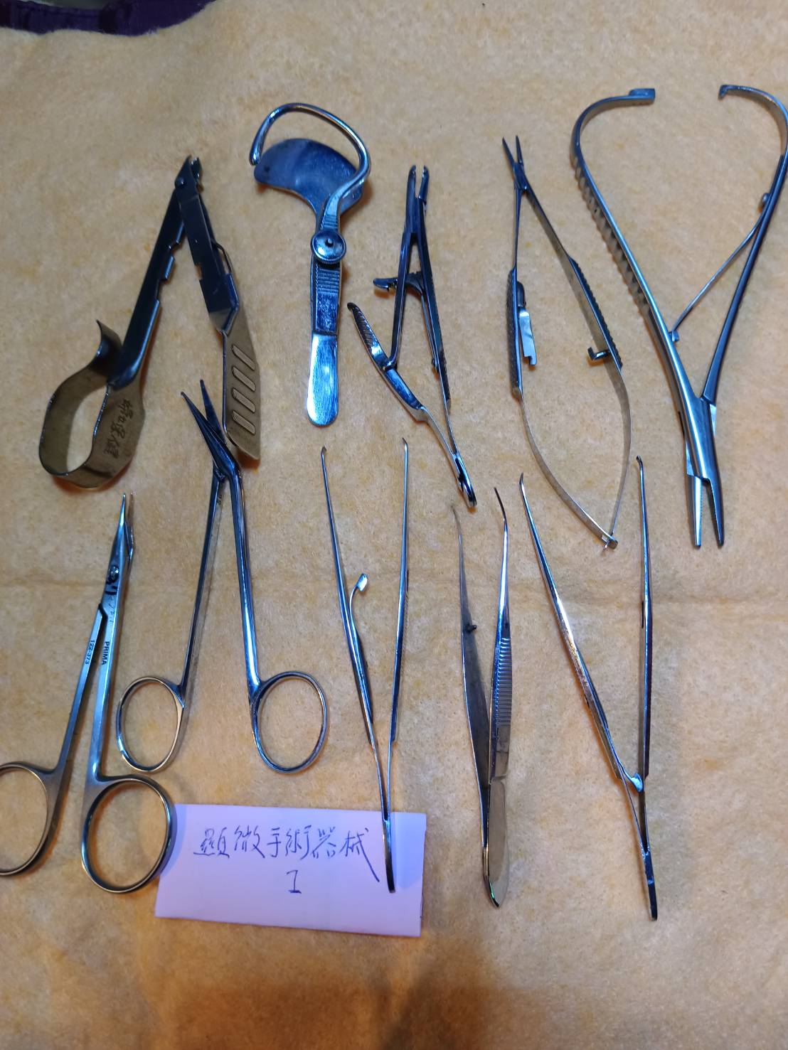 開刀房用品