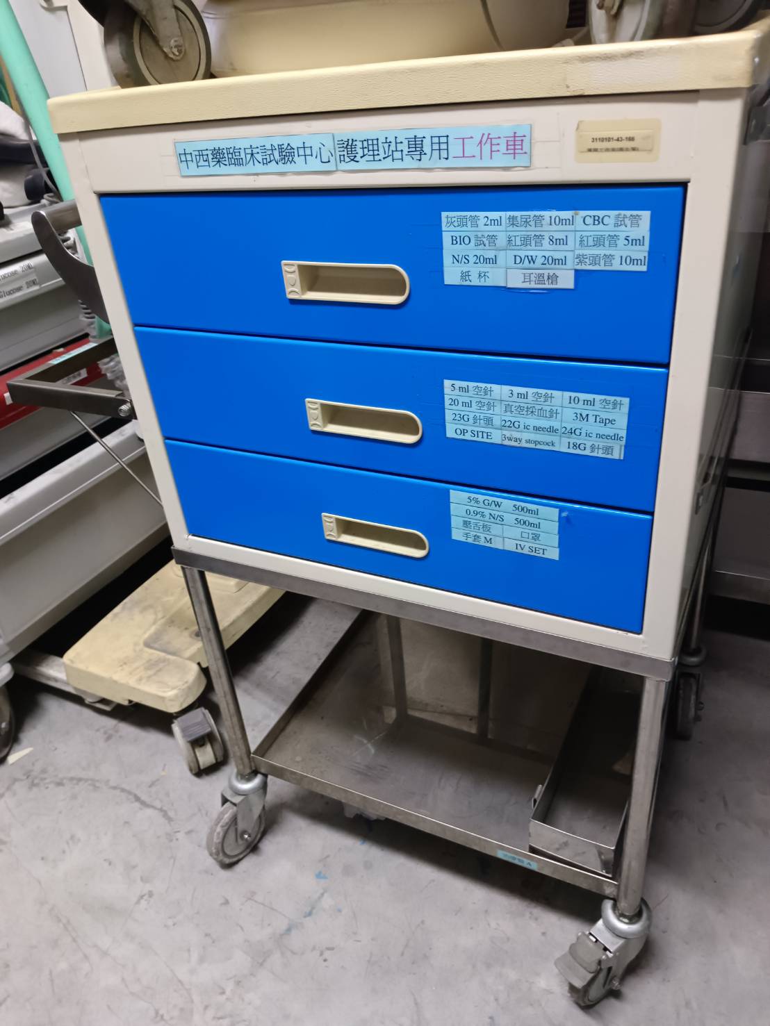 手術房用品