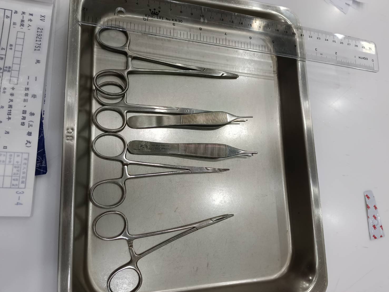 手術房用品